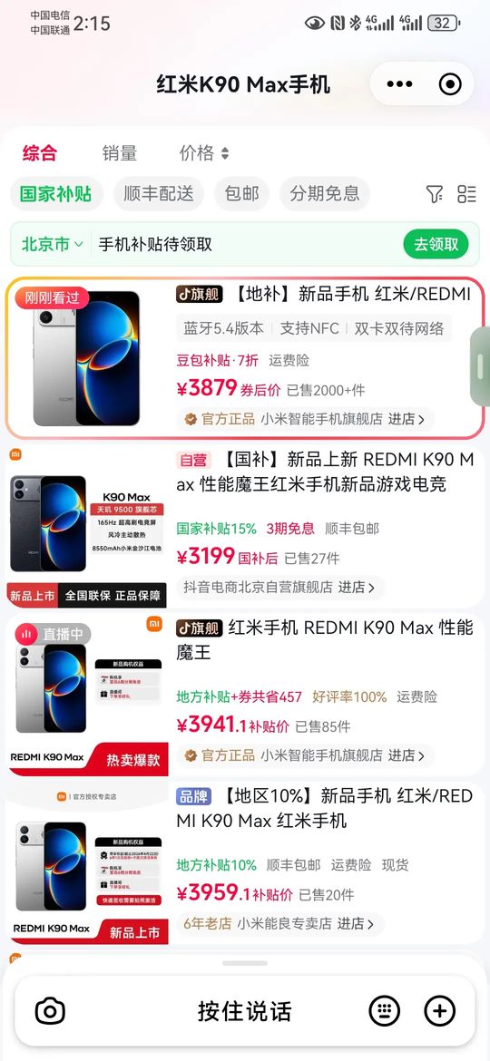 豆包电商搜索页补充视图